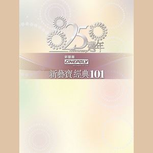 沧海一声笑歌词 许冠杰沧海一声笑歌曲LRC歌词下载