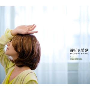 没有如果 《败犬女王》偶像剧主题曲歌词 梁静茹没有如果 《败犬女王》偶像剧主题曲歌曲LRC歌词下载