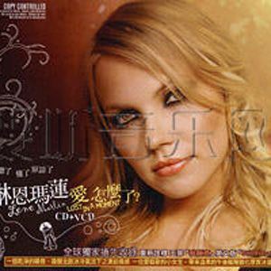 Still Here歌词 Lene Marlin Still Here歌曲LRC歌词下载